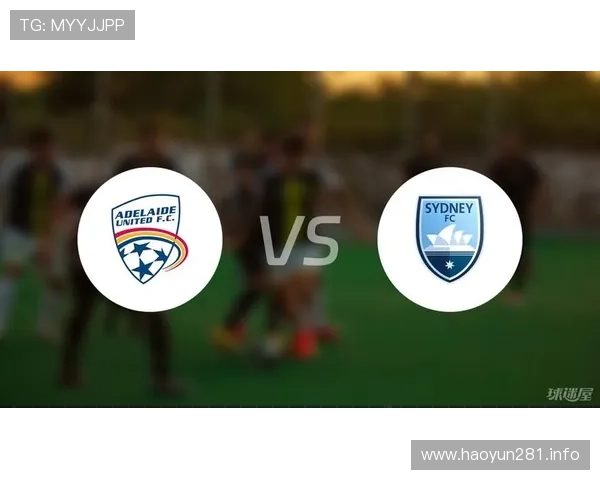 阿德莱德联主场迎战悉尼FC精彩对决直播